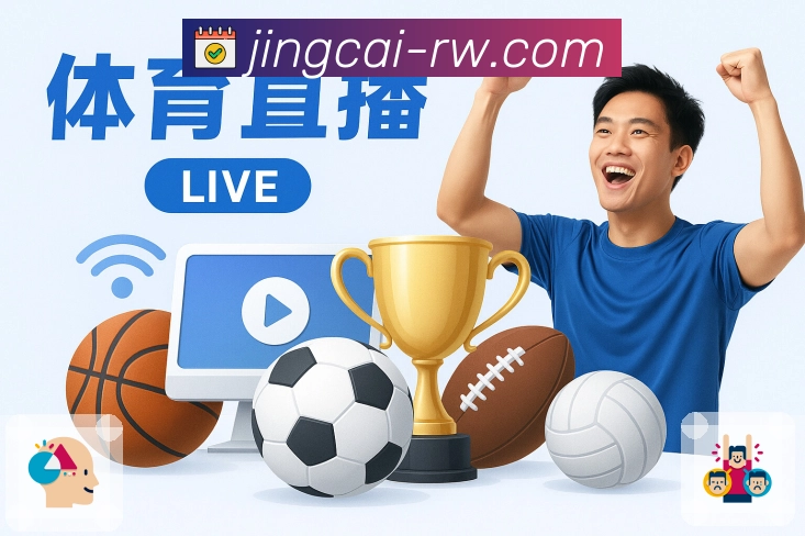 <strong>竞彩网</strong>体育内容与技术团队风采