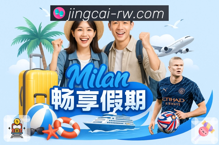 <strong>竞彩网</strong>安全买球App预览